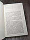 Набір книг "Шепіт мертвих. Третє розслідування","Поклик з могили","Невгамовні мерці. П’яте розслідування", фото 9