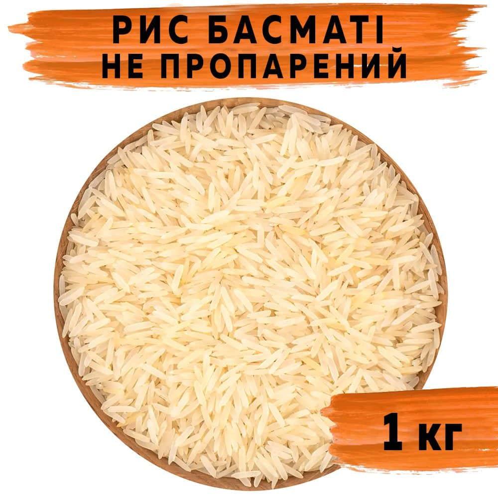 Рис Басматі пропарений (ваговий) 1 кг