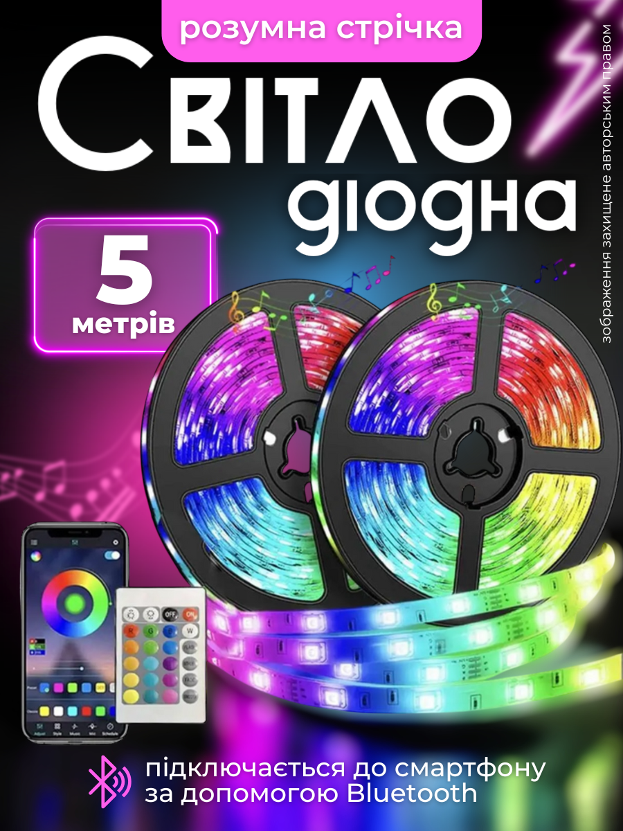 Розумна світлодіодна стрічка 5 м led rgb 5050 лед підсвічування в кімнату з пультом і bluetooth додатком