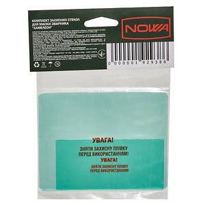 Комплект захісного скла для маски зварника хамелеон NOWA W-2550