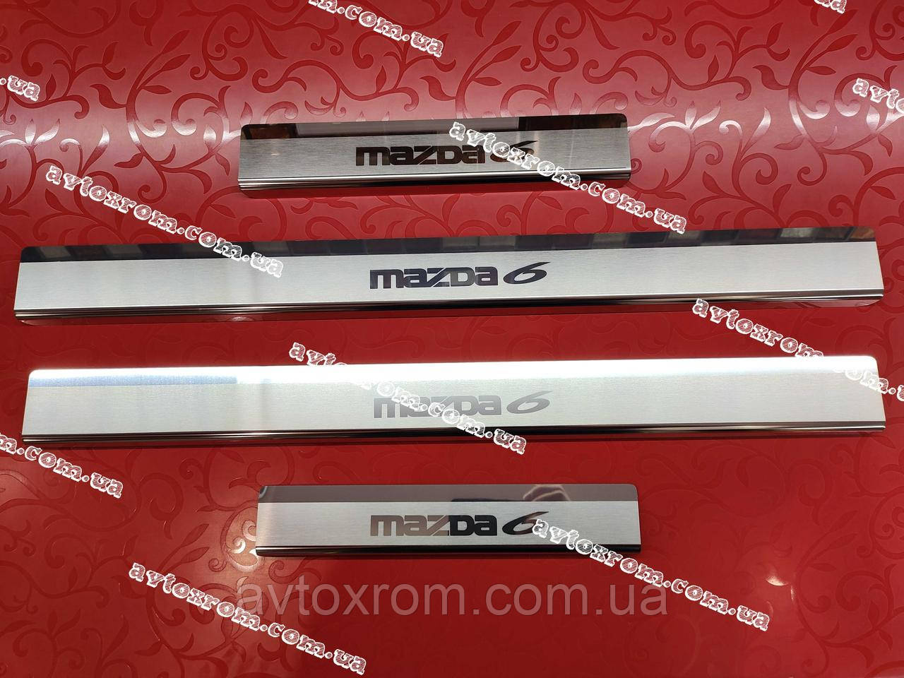 Накладки на металеві пороги MAZDA 6 II *2008-2010 рік Мазда Преміум Нержавійка з логотипом 4 одиниці, фото 1