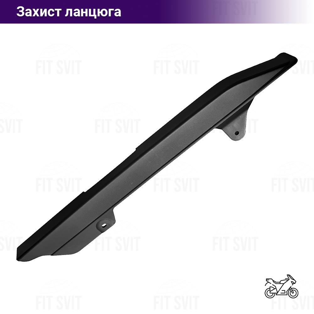 Захист ланцюга мотоцикла Viper V150A, Spark