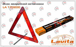 Знак аварійної зупинки в картон. пак. Lavita
