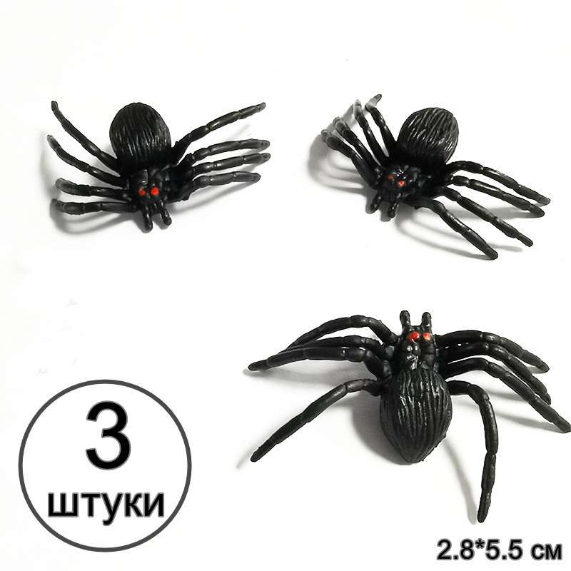 Іграшковий жук павук 3 штуки