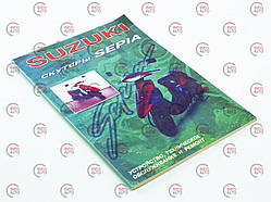 Книга інструкція SUZUKI AD