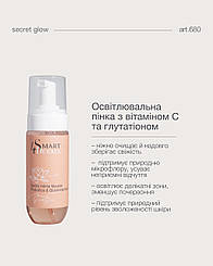 Освітлювальна пінка Smart4derma з вітаміном С та глутатіоном 150 мл
