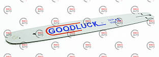 Шина б/п 45 см/18 1,5 мм 0,325 72 ланок (36 зуб) GOODLUCK mod:B
