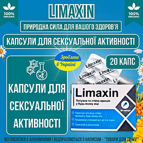 Капсули для посилення сексуальної витривалості та покращення ерекції Limaxin для підвищення лібідо та енергії