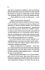 Книга Неявка. Бет О'Лірі, фото 3