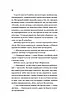Книга Неявка. Бет О'Лірі, фото 5