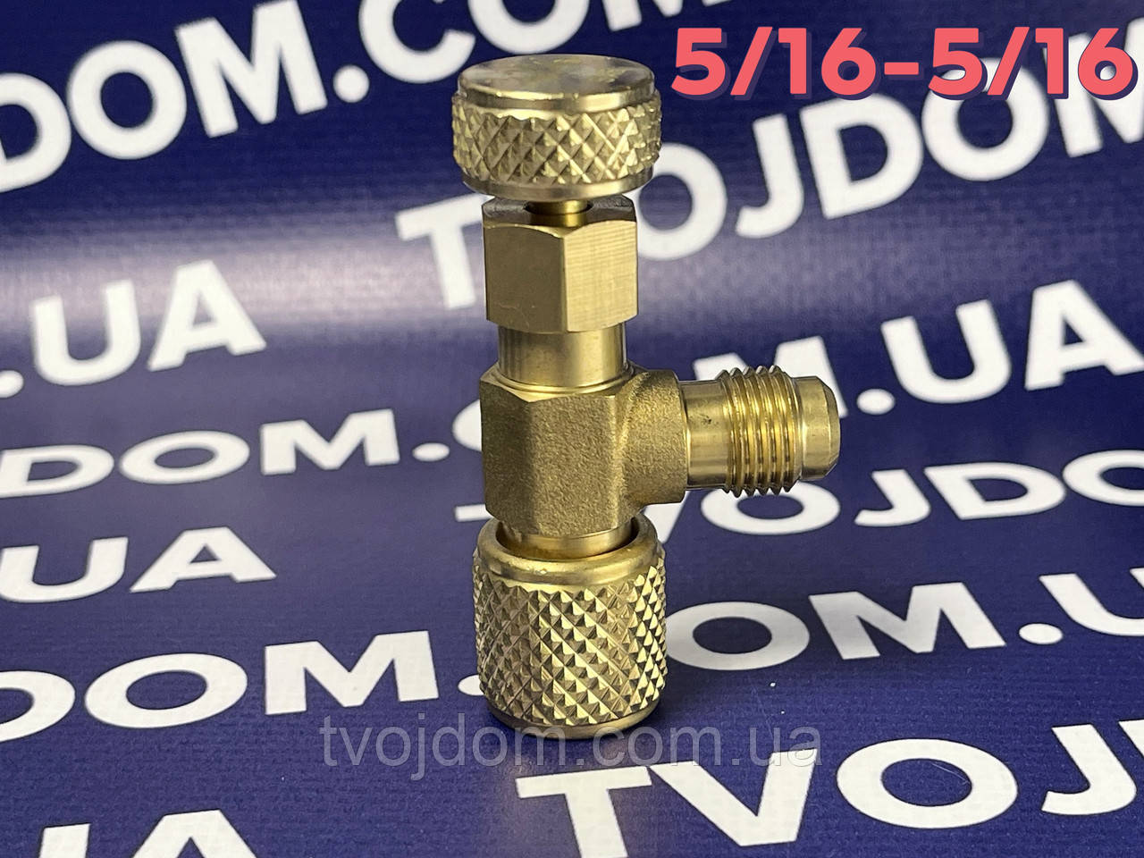 Кран для заправки фреону 5/16"-5/16" SAE Value VVO-3