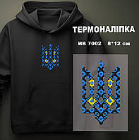 Термоналіпка (наклейка ) для перенесення на одяг (не під вишивку)