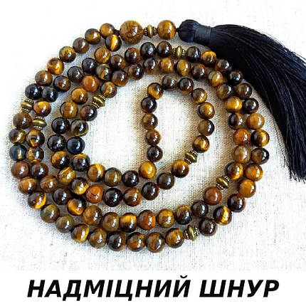 Чотки Тигрове око 108 намистин без вузлів d 8мм, фото 1