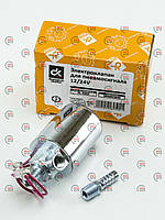Клапан воздушного сигнала 12V/24V Dk