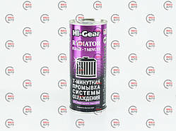 Промивання радіатора Hi-Gear Radiator Flash 444ml для комерч-транспорту