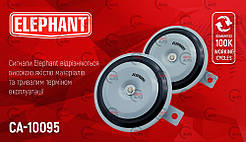 Сигнал 2108, Газель 2 шт (d-95 мм) Elephant (Vitol)