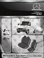 Чохли салону Mercedes Sprinter (1+2) 1995-2006 фургон "тканина" чорно-сірі