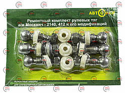 Р/к рул.тяг М-412 на блістері "Кінешма АВТОРЕМ"