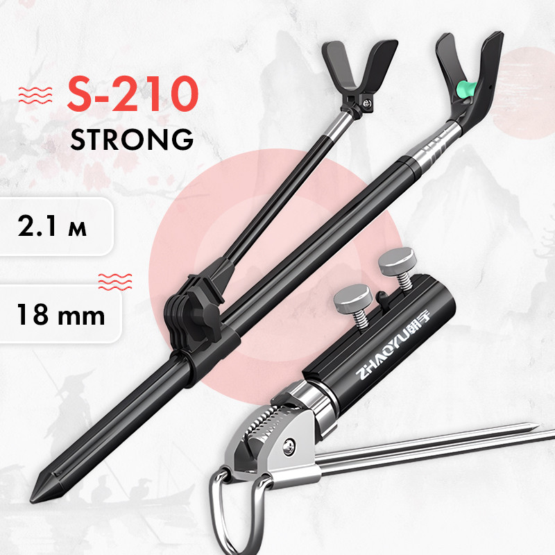Підставка для вудилищ S-210 Black Strong підсилена 2.1 м, фото 1