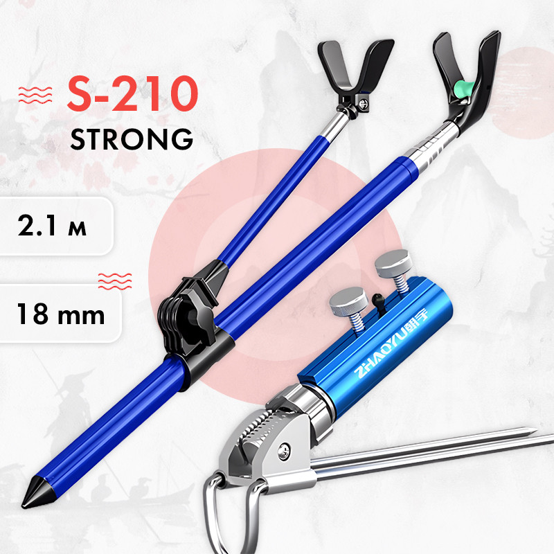 Підставка для вудилищ S-220 Blue Strong підсилена 2.1 м