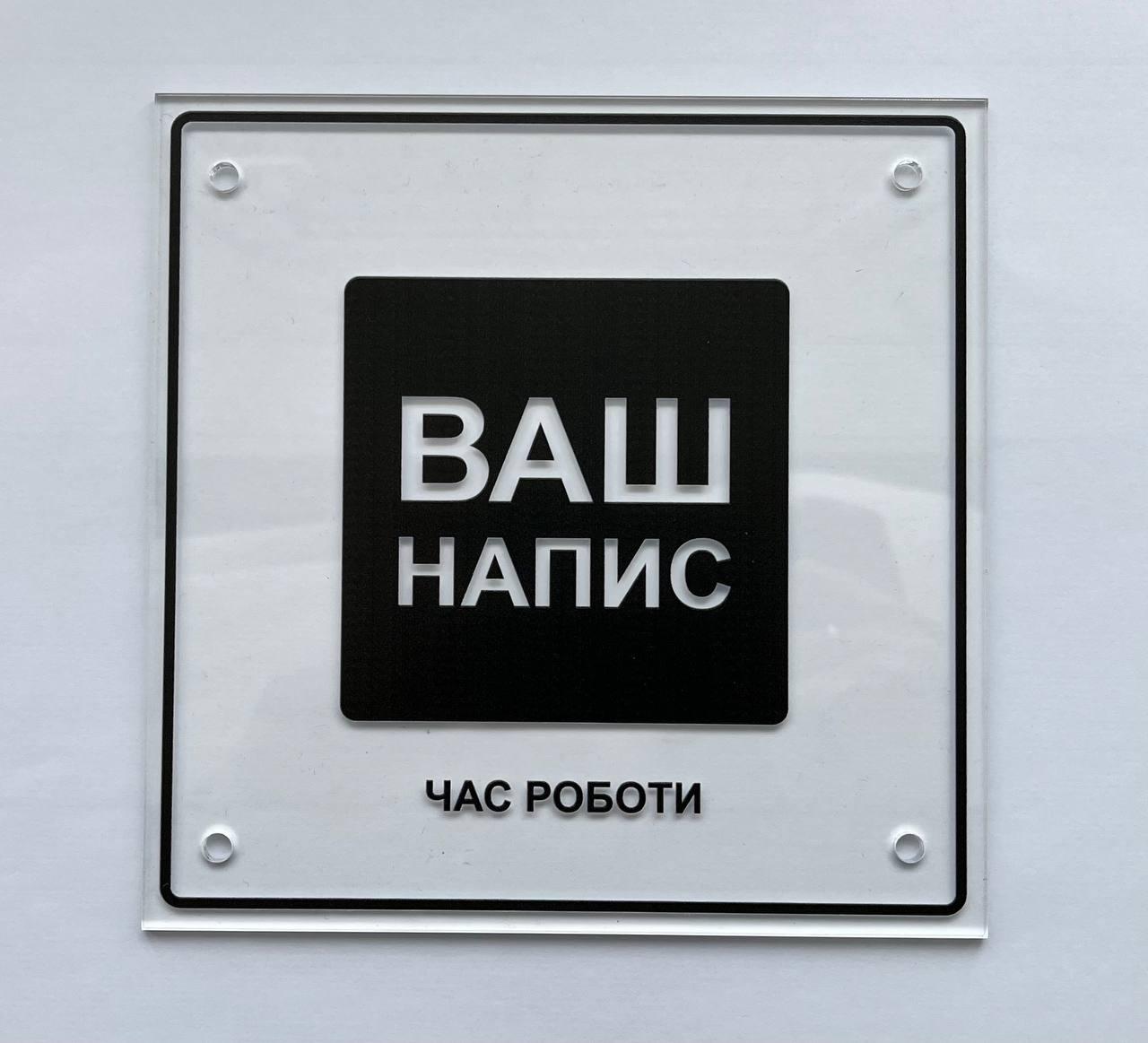 Пластикова табличка кольоровим друком 2