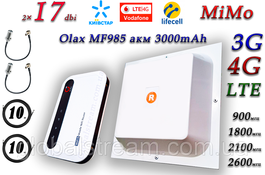 Повний комплект 4G Wi-Fi Роутер Olax MF985 з акумулятором 3000 mAh + MiMo антеною 2×17dbi (KS,VD,Life)