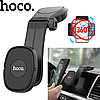 Тримач для телефона на торпеду магнітний Hoco потужний магнітний автотримач для смартфона на панель в машину, фото 10