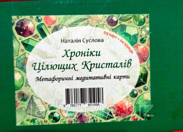 метафоричні карти богині ангели карти таро карти кристалів