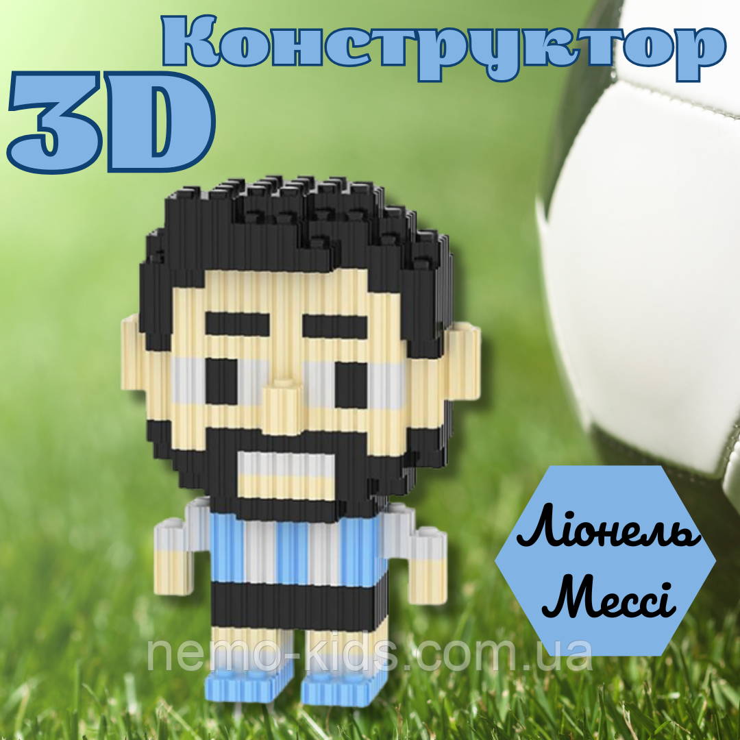 Фігурка Мессі Ліонель дитячий 3d конструктор футбольний lionel messi, Конструктор для хлопчика 3D футбол Фігурки футболістів, Кон