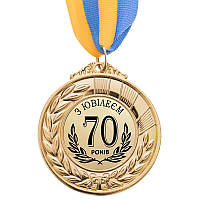Медаль подарункова "З ювілеєм 70 років"