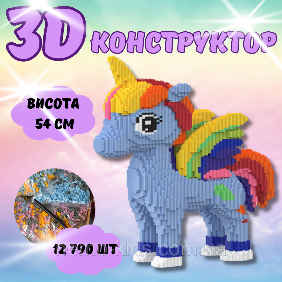 3D конструктор для дітей Поні єдиноріг, 3 д конструктор Наноблок Magic Block Єдиноріг, 3 д конструктор Наноблок Magic Blocks