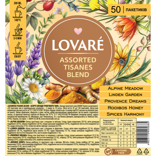 Колекція трав’яних чаїв Lovare Assorted Tisanes Blend 5 видів по 10 пакетиків