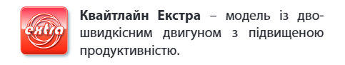 серия Вентс Квайтлайн 150 Екстра Вентс Квайтлайн Екстра 150