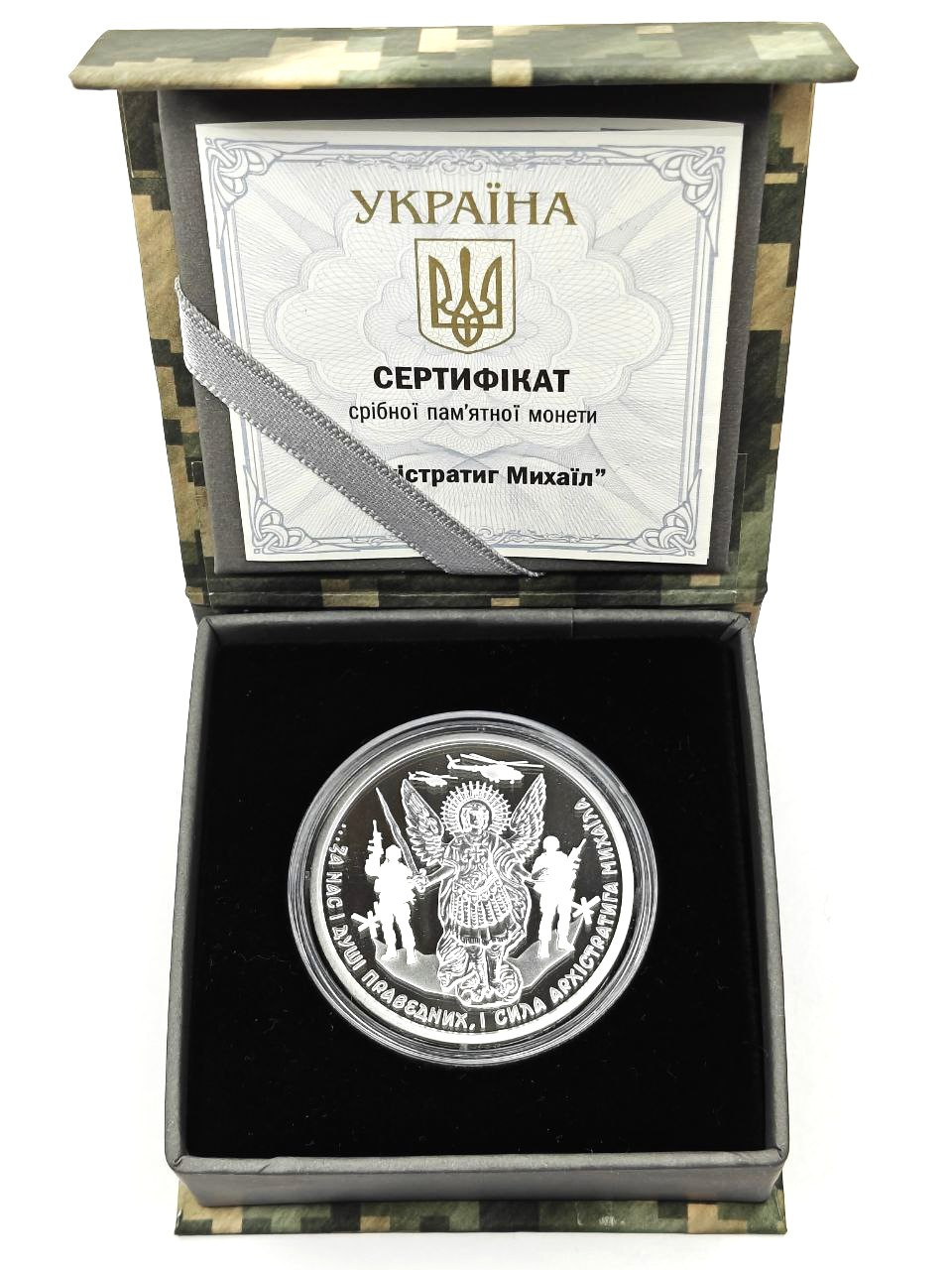 Монета Архістратиг Михаїл Срібло 10 гривень, фото 1
