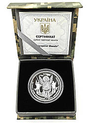 Монета Архістратиг Михаїл Срібло 10 гривень