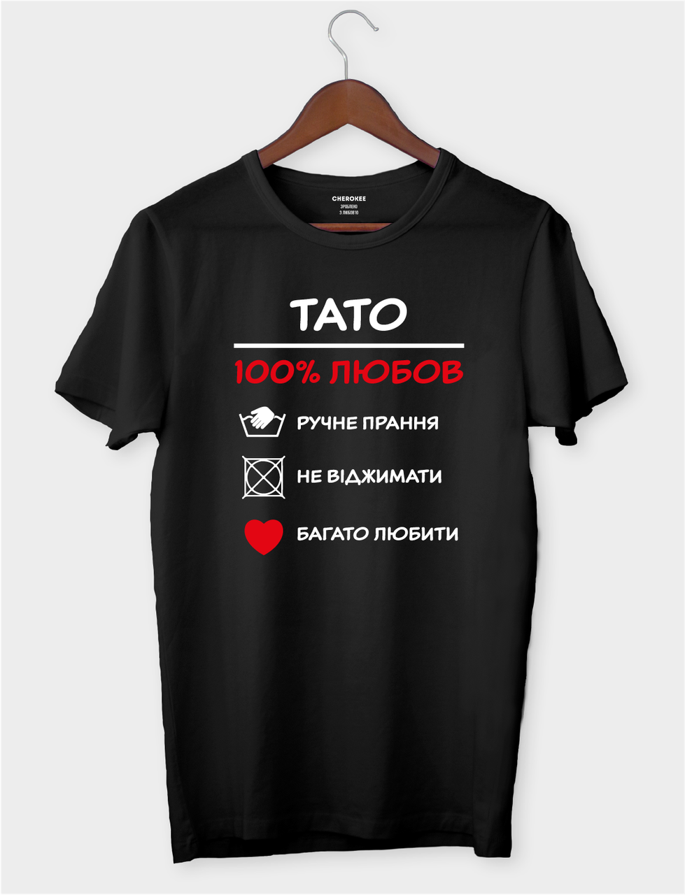 Футболка зі зворушливим написом "ТАТО – 100% ЛЮБОВ"