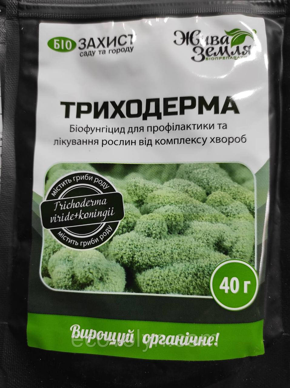 ТРИХОДЕРМА біофунгіцид для профілактики та лікування рослин