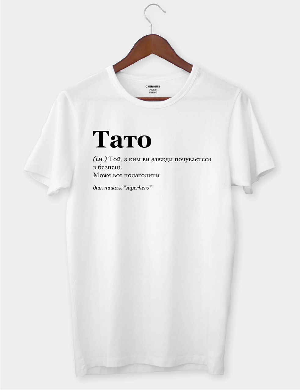 Футболка для дорогого тата з написом "Тато"