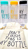 Пляшка My Bottle з чохлом, фото 5