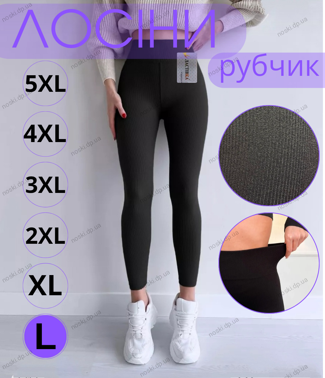 Лосіни жіночі в рубчик чорні 46, фото 1