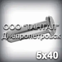Палець — вісь 5х40 DIN 1444 В (ГОСТ 9650-80 тип 6) ISO 2341 В сталевий
