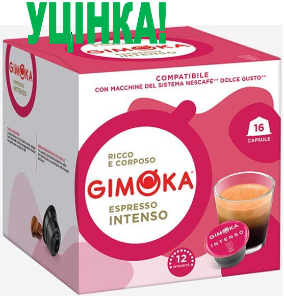 УЦІНКА! ДЕФОРМАЦІЯ УПАКОВКИ! Dolce Gusto Gimoka Espresso Intenso, фото 1