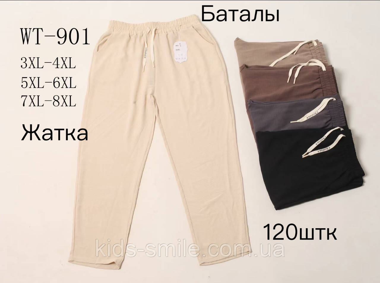 Штани жіночі (Розміри: 52-60) "Жатка"