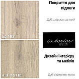 Ламінат EGGER Дуб Шерман світлий 32 клас 8 мм, фото 5