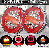 Ліхтар на причіп світлодіодний led задній 12v, 24v 2 шт.
стоп габарит поворот D 143mm