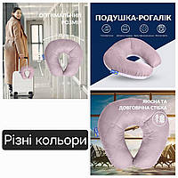 Подушка рогалик 32*32 Travel антиалергенна для шиї та подорожей