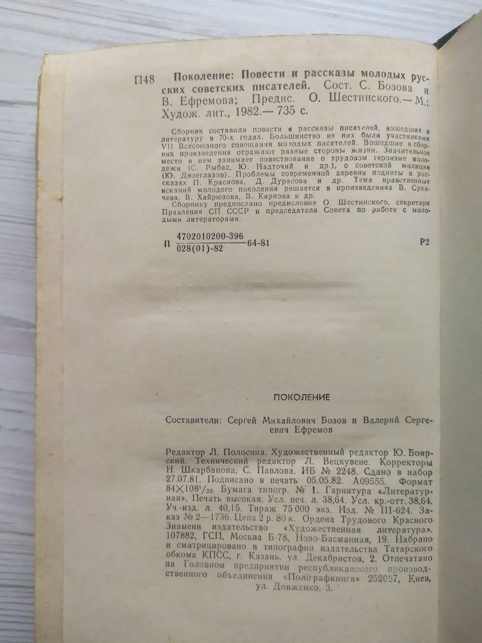 Product image preview