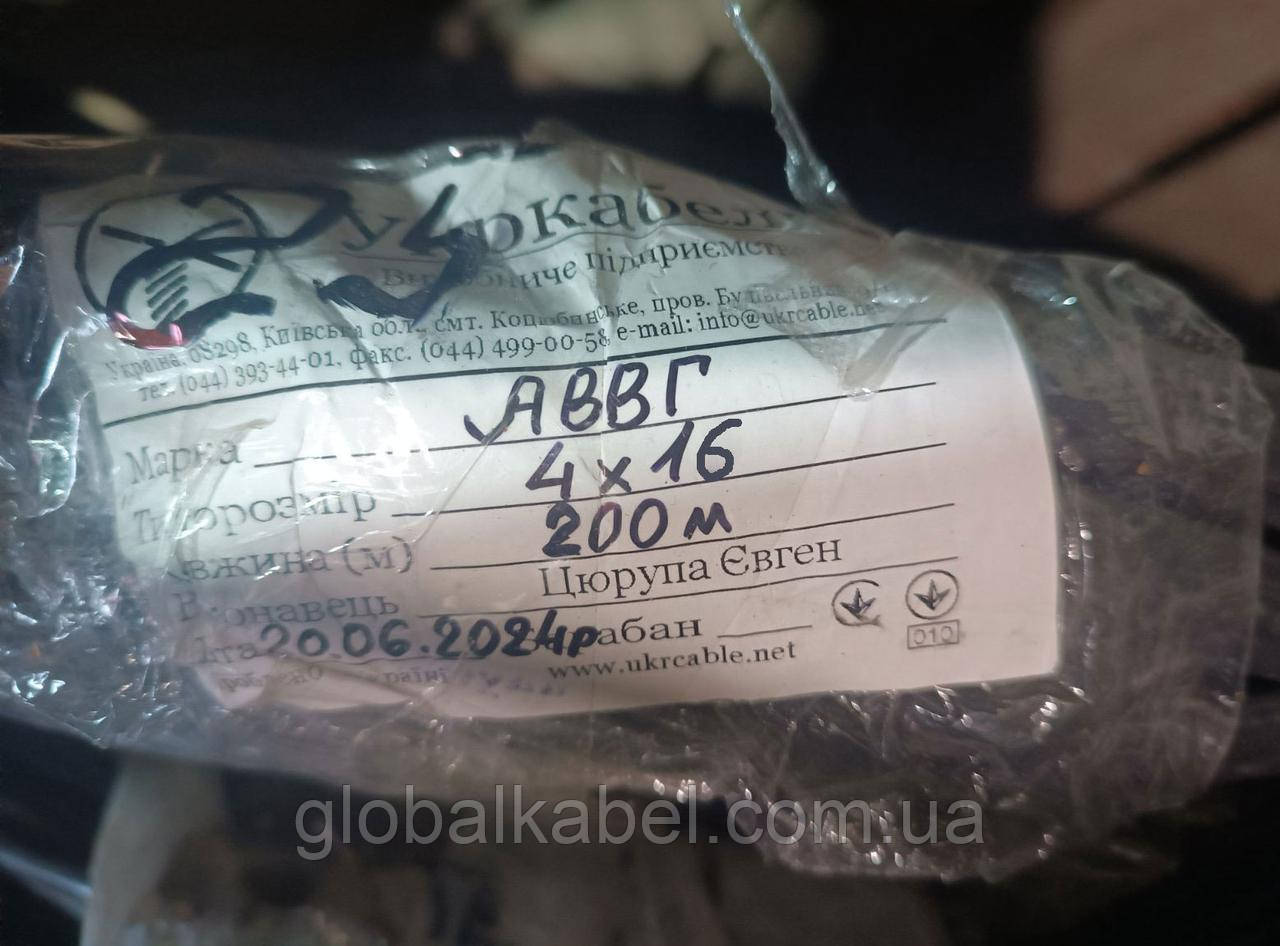 Кабель АВВГ 4х16 Укркабель, алюмінієвий силовий. Продаж кратно 5 метрів, фото 1