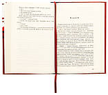 Мадрапур. Мерль Робер, фото 5