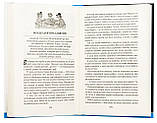 Троє в човні, якщо не рахувати собаки. Джером Клапка Джером, фото 4